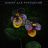 Набор для рукоделия